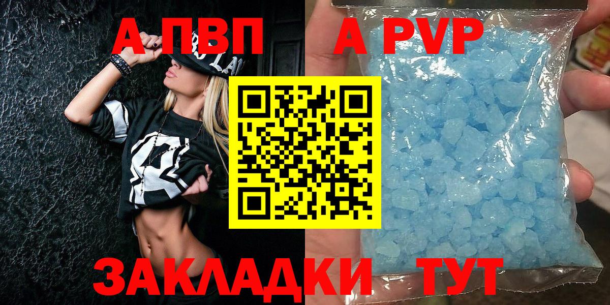 Alfa_PVP Crystall  А ПВП мука  APVP  Alpha PVP СК КРИС  закладки  Ростов Великий  Вход с VPN 