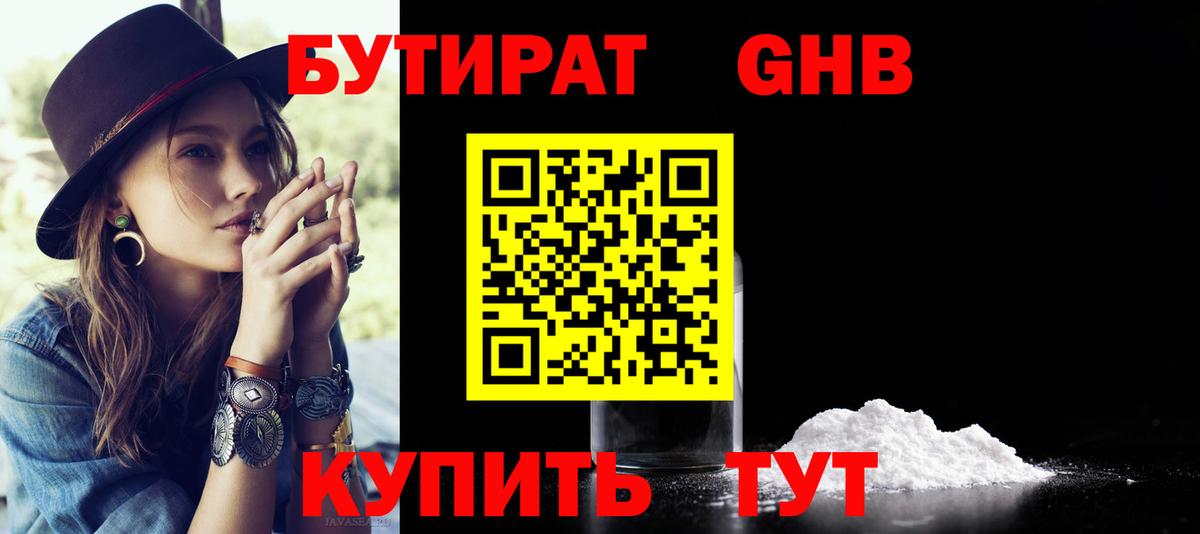 БУТИРАТ буратино  Вход с VPN  Ростов Великий 