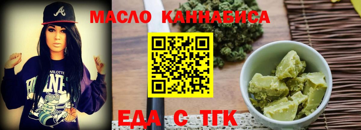 Ростов Великий  Cannafood конопля  Вход с VPN 