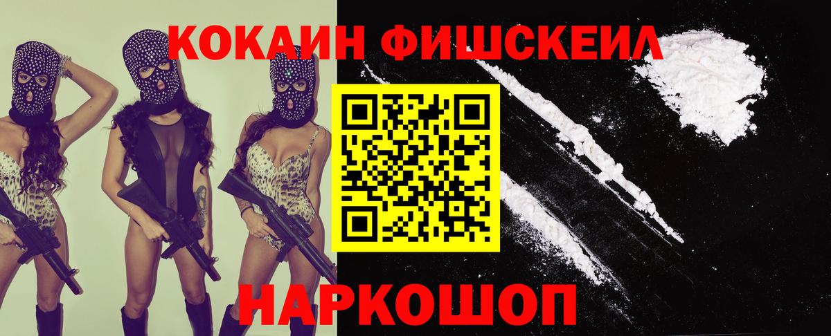 Кокаин VHQ  Cocaine 98%  Ростов Великий  Вход с VPN 