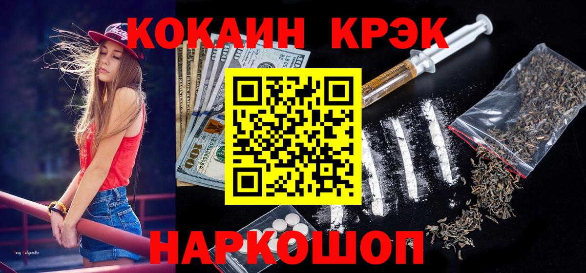 Cocaine Перу Ростов Великий
