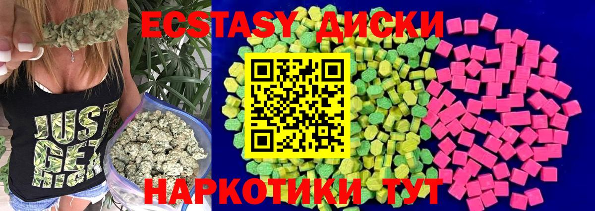 Экстази 280 MDMA Ростов Великий