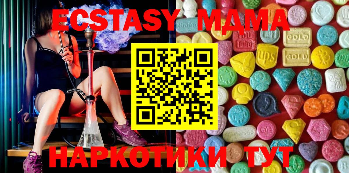 Экстази mix  Экстази  ЭКСТАЗИ 280мг  Ростов Великий  Вход с VPN 