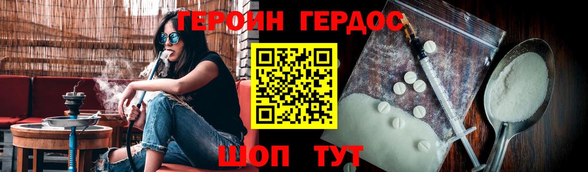 Ростов Великий  ГЕРОИН афганец  Героин  Вход с VPN 