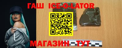 гашик Обнинск