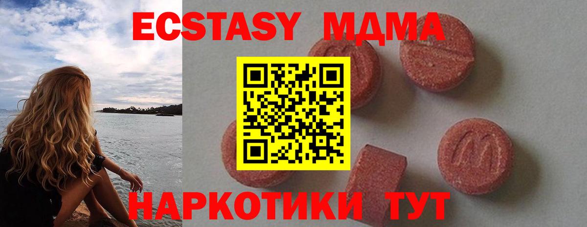 МДМА молли  Вход с VPN  МДМА Molly  MDMA  Ростов Великий 