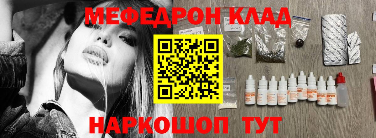 Ростов Великий  Меф  Меф  Вход с VPN  где продают наркотики  Меф мяу мяу  МЯУ-МЯУ mephedrone 