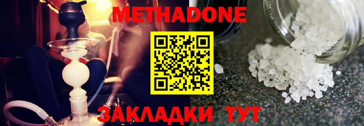 мориарти как зайти  Вход с VPN  Ростов Великий  Метадон белоснежный 