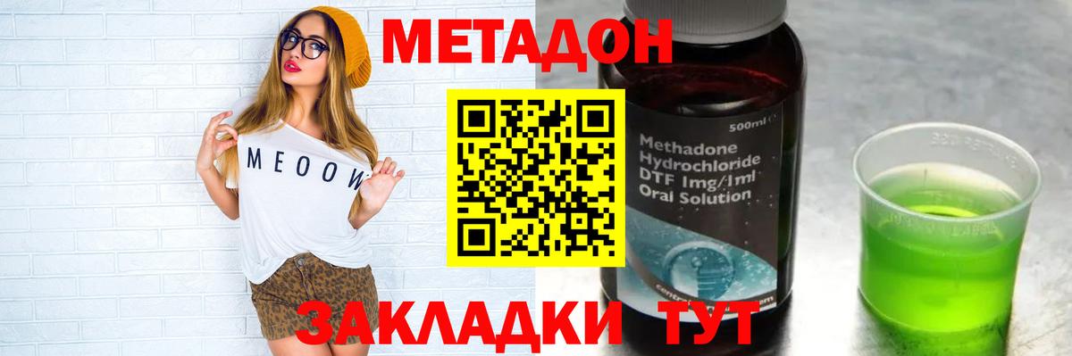 МЕТАДОН мёд Ростов Великий