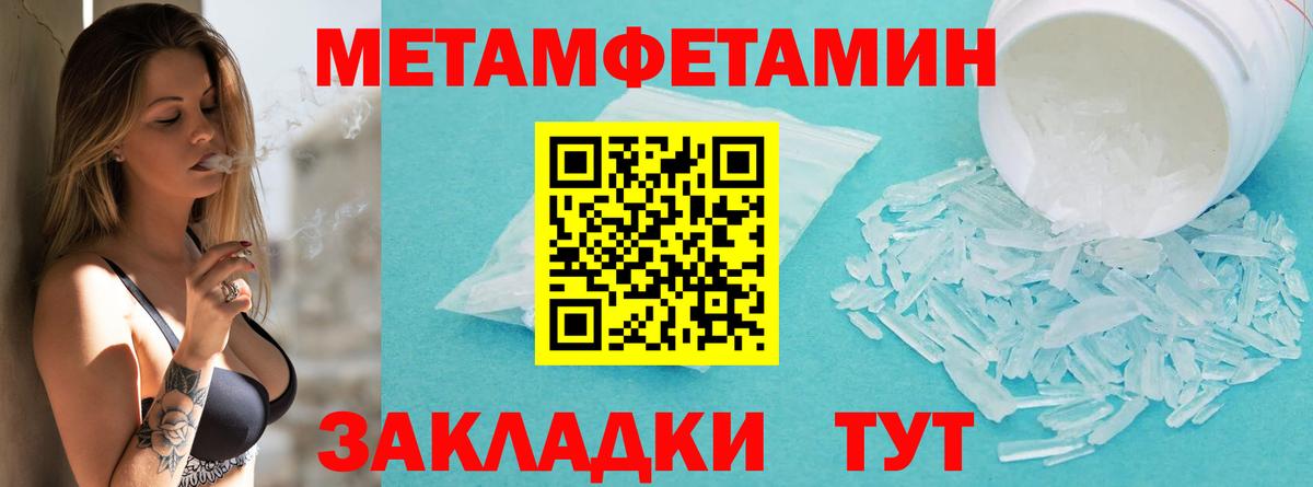 Ростов Великий  Первитин  Вход с VPN  Метамфетамин винт 