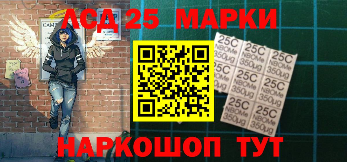 Марки 25I-NBOMe 1500мкг  Марки NBOMe  Вход с VPN  Ростов Великий  Марки 25I-NBOMe 1500мкг 