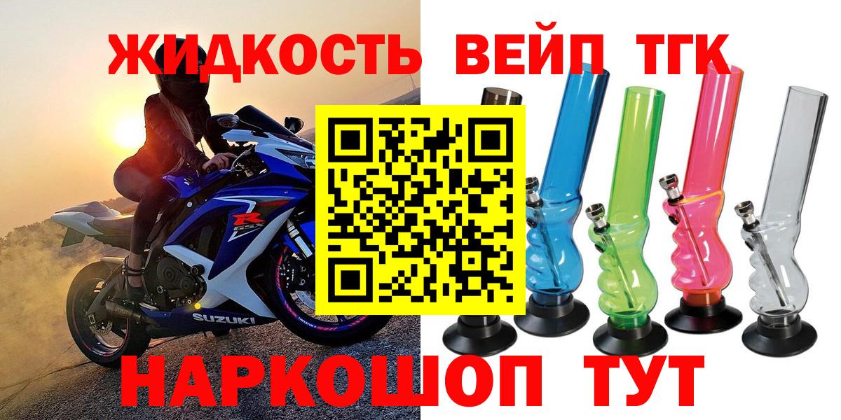 Ростов Великий  купить  цена  Дистиллят ТГК вейп с тгк  Вход с VPN  Дистиллят ТГК вейп с тгк 