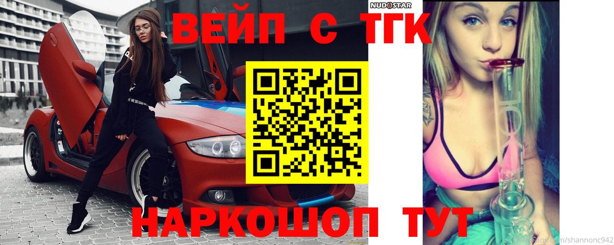 Дистиллят ТГК жижа Ростов Великий